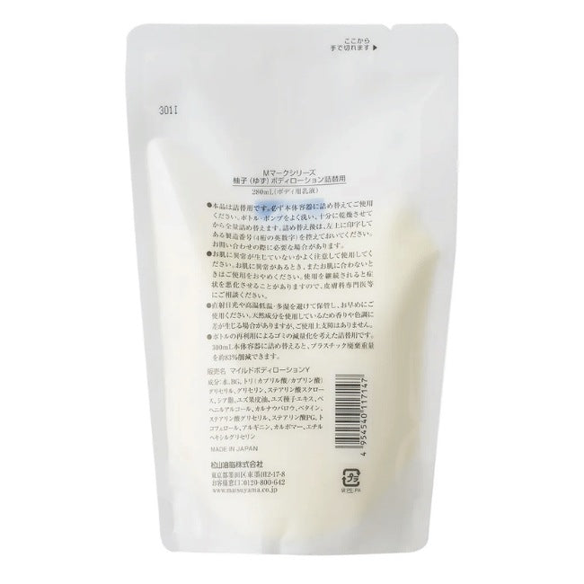 柚子（ゆず）ボディローション詰替用：280mL【松山油脂】Mマークシリーズ
