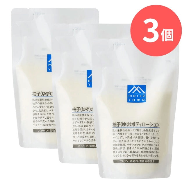 柚子（ゆず）ボディローション詰替用：280mL×3本【松山油脂】Mマークシリーズ