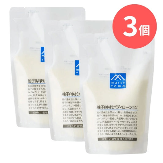 柚子（ゆず）ボディローション詰替用：280mL×3本【松山油脂】Mマークシリーズ