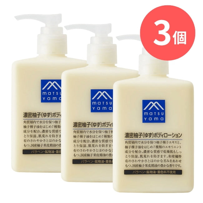 濃密柚子（ゆず）ボディローション：300mL×3本【松山油脂】Mマークシリーズ