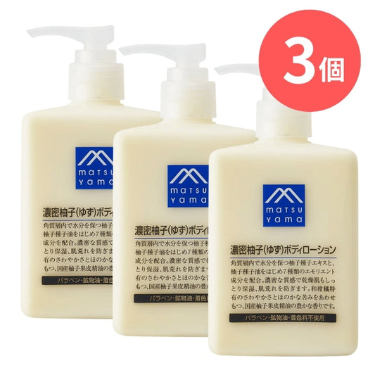 濃密柚子（ゆず）ボディローション：300mL×3本【松山油脂】Mマークシリーズ