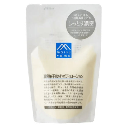 濃密柚子（ゆず）ボディローション詰替用：280mL【松山油脂】Mマークシリーズ