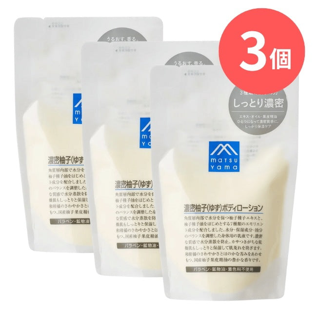 濃密柚子（ゆず）ボディローション詰替用：280mL×3本【松山油脂】Mマークシリーズ