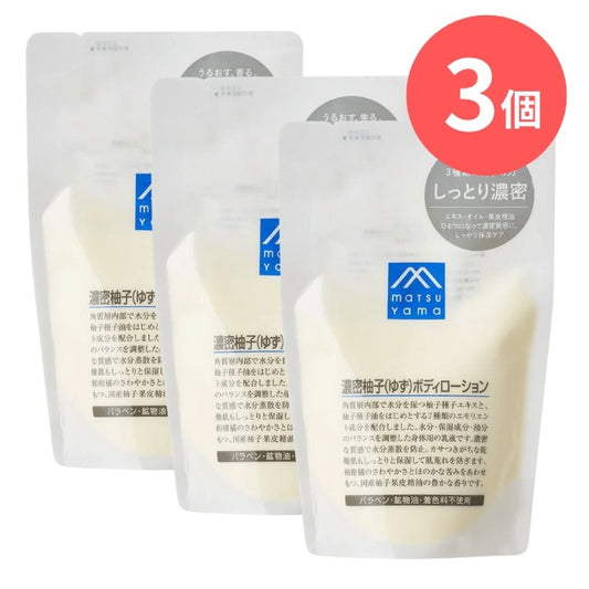 濃密柚子（ゆず）ボディローション詰替用：280mL×3本【松山油脂】Mマークシリーズ
