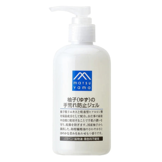 柚子（ゆず）の手荒れ防止ジェル：240mL 松山油脂