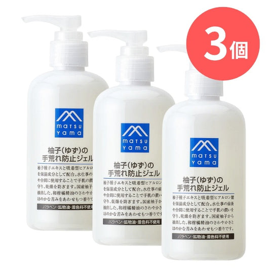 柚子（ゆず）の手荒れ防止ジェル：240mL×3本【松山油脂】Mマークシリーズ