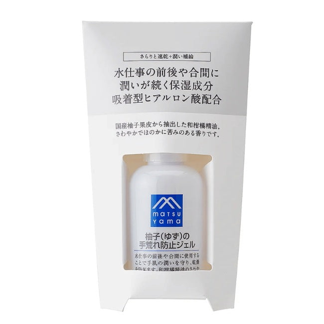 柚子（ゆず）の手荒れ防止ジェル：50mL【松山油脂】Mマークシリーズ