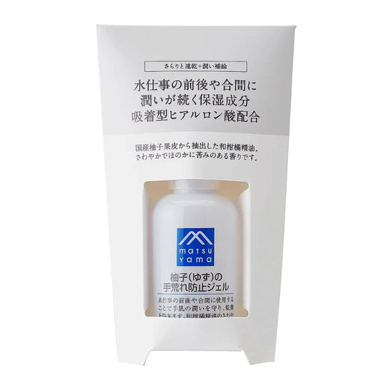 柚子（ゆず）の手荒れ防止ジェル：50mL【松山油脂】Mマークシリーズ