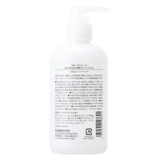 柚子（ゆず）の手肌クリーンジェル本体：240mL×3本【松山油脂】Mマークシリーズ