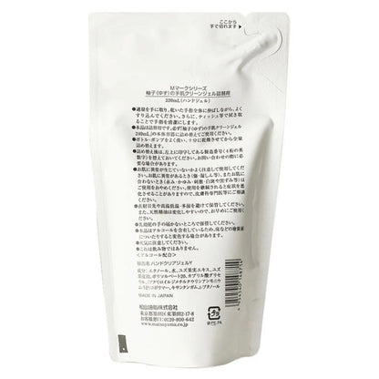 柚子（ゆず）の手肌クリーンジェル詰替用：220mL【松山油脂】Mマークシリーズ