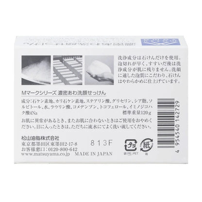 濃密あわ洗顔せっけん:120g【松山油脂】Mマークシリーズ