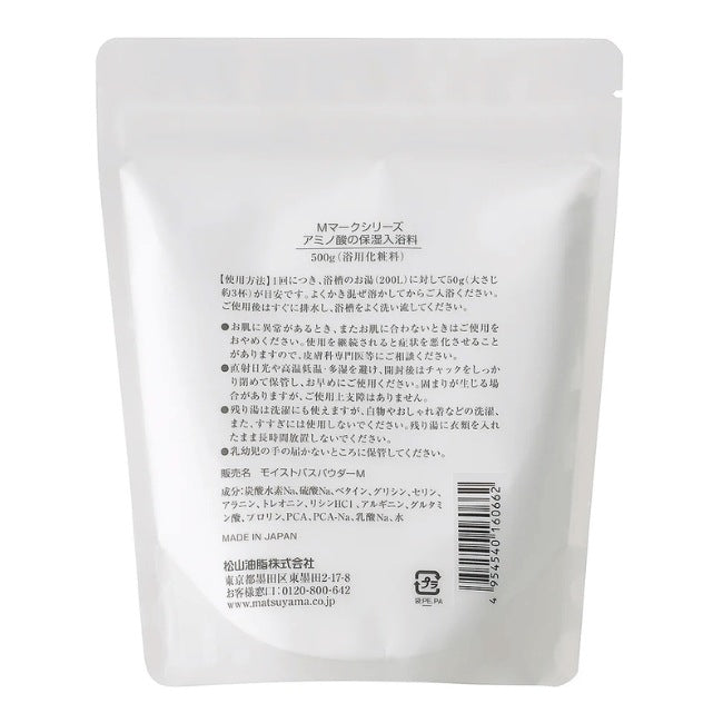 アミノ酸の保湿入浴料：500g【松山油脂】Mマークシリーズ