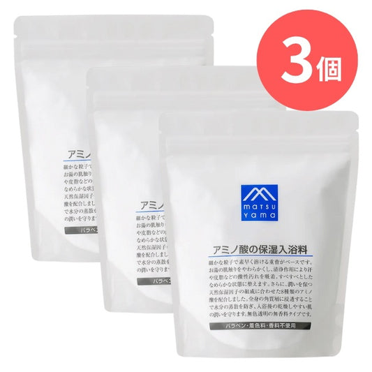 アミノ酸の保湿入浴料：500g×3本【松山油脂】Mマークシリーズ