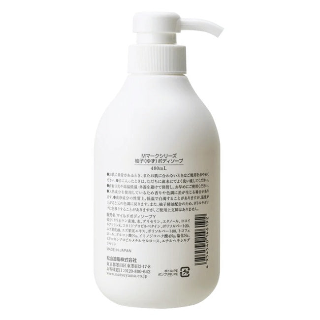柚子（ゆず）ボディソープ本体：480mL【松山油脂】Mマークシリーズ