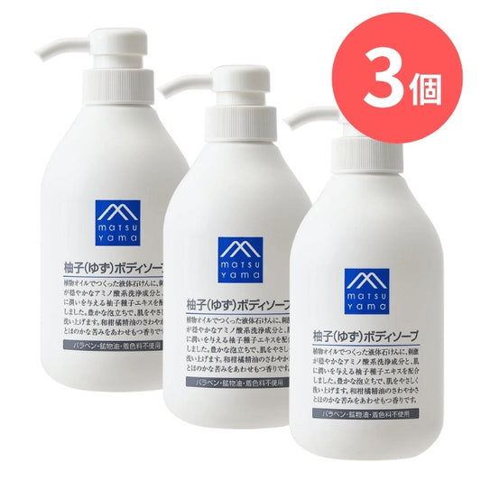 柚子（ゆず）ボディソープ本体：480mL×3本【松山油脂】Mマークシリーズ