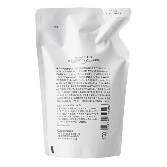 柚子（ゆず）ボディソープ詰替用：450mL×3本【松山油脂】Mマークシリーズ