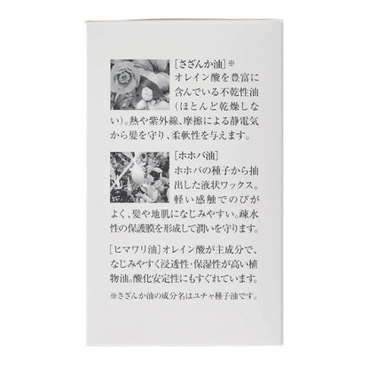 さざんかとホホバのヘアオイル本体：100mL×3本【松山油脂】Mマークシリーズ