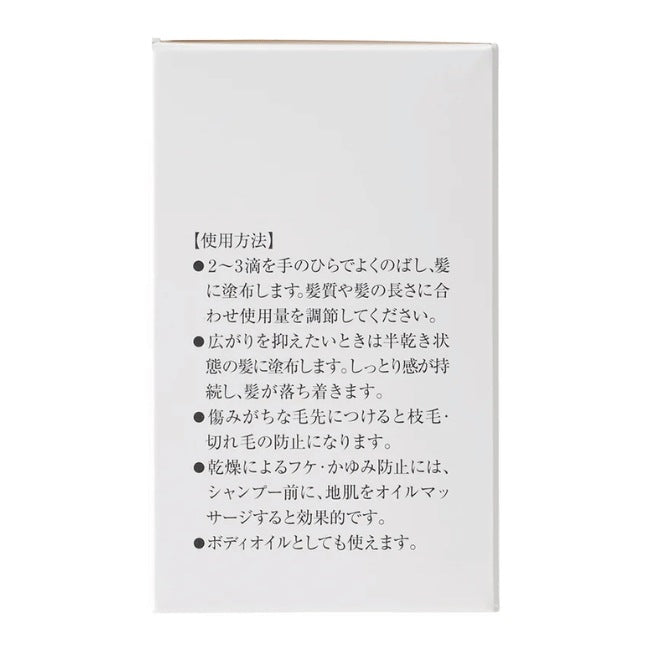 さざんかとホホバのヘアオイル本体：100mL×3本【松山油脂】Mマークシリーズ