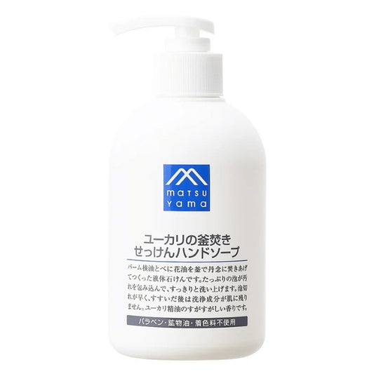 ユーカリの釜焚きせっけんハンドソープ本体：300mL【松山油脂】Mマークシリーズ