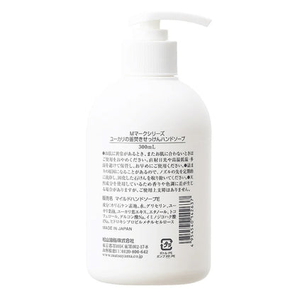 ユーカリの釜焚きせっけんハンドソープ本体：300mL【松山油脂】Mマークシリーズ