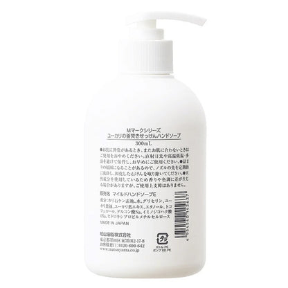 ユーカリの釜焚きせっけんハンドソープ本体：300mL×3本【松山油脂】Mマークシリーズ