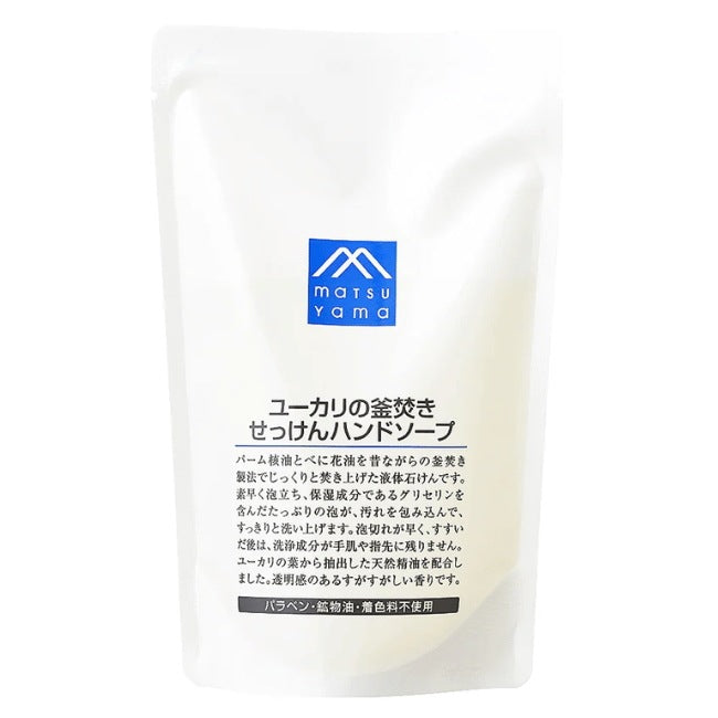 ユーカリの釜焚きせっけんハンドソープ詰替用：280mL【松山油脂】Mマークシリーズ