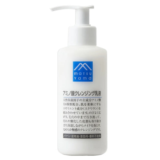 アミノ酸クレンジング乳液：150mL【松山油脂】Mマークシリーズ