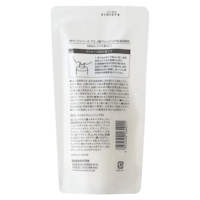 アミノ酸クレンジング乳液詰替用：140mL【松山油脂】Mマークシリーズ