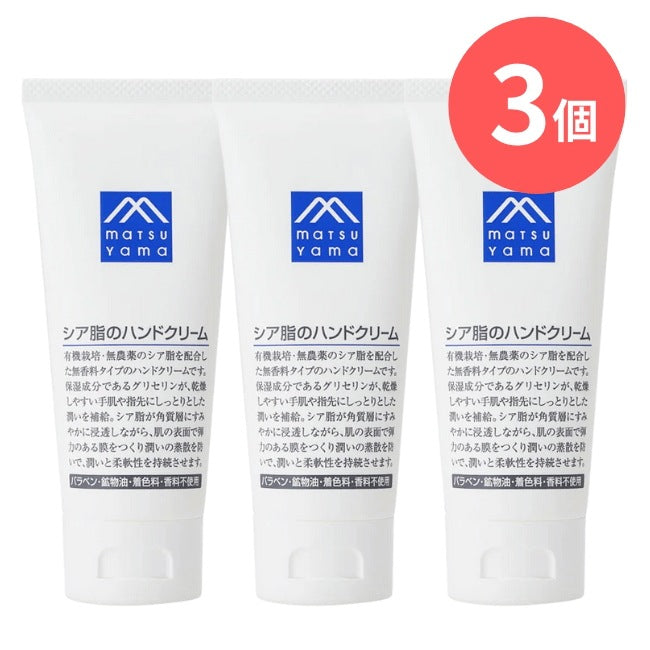 シア脂のハンドクリーム：65g×3本【松山油脂】Mマークシリーズ