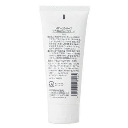 シア脂のハンドクリーム：65g×3本【松山油脂】Mマークシリーズ