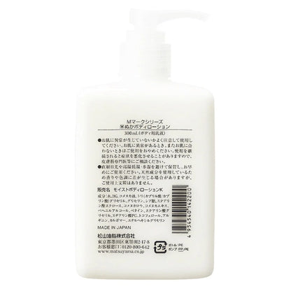 米ぬかボディローション本体：300mL【松山油脂】Mマークシリーズ