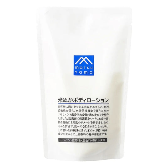 米ぬかボディローション詰替用：280mL【松山油脂】Mマークシリーズ
