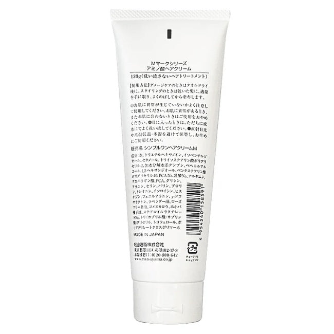 アミノ酸ヘアクリーム：120g【松山油脂】Mマークシリーズ