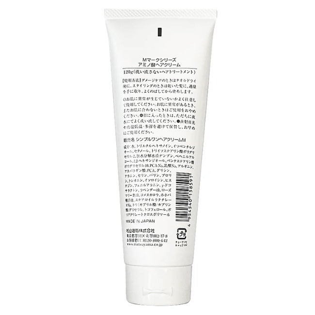 アミノ酸ヘアクリーム：120g×3本【松山油脂】Mマークシリーズ