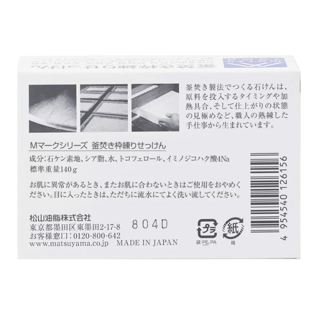 釜焚き枠練りせっけん：140g【松山油脂】Mマークシリーズ