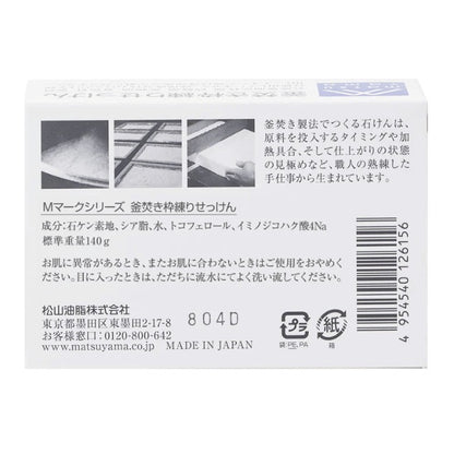 釜焚き枠練りせっけん：140g【松山油脂】Mマークシリーズ