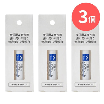 シア脂のリップクリーム：4g×3本【松山油脂】Mマークシリーズ