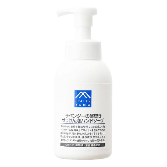 ラベンダーの釜焚きせっけん泡ハンドソープ本体：360mL【松山油脂】Mマークシリーズ