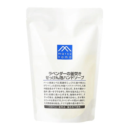 ラベンダーの釜焚きせっけん泡ハンドソープ詰替用：340mL【松山油脂】Mマークシリーズ