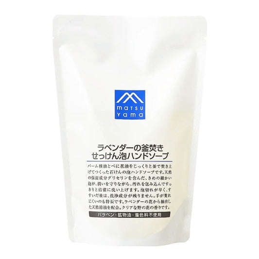 ラベンダーの釜焚きせっけん泡ハンドソープ詰替用：340mL【松山油脂】Mマークシリーズ