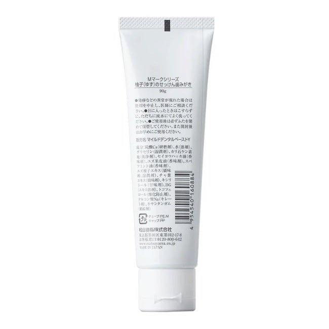 柚子（ゆず）のせっけん歯みがき：90g【松山油脂】Mマークシリーズ