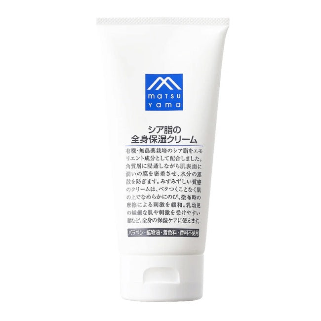 シア脂の全身保湿クリーム：170g【松山油脂】Mマークシリーズ