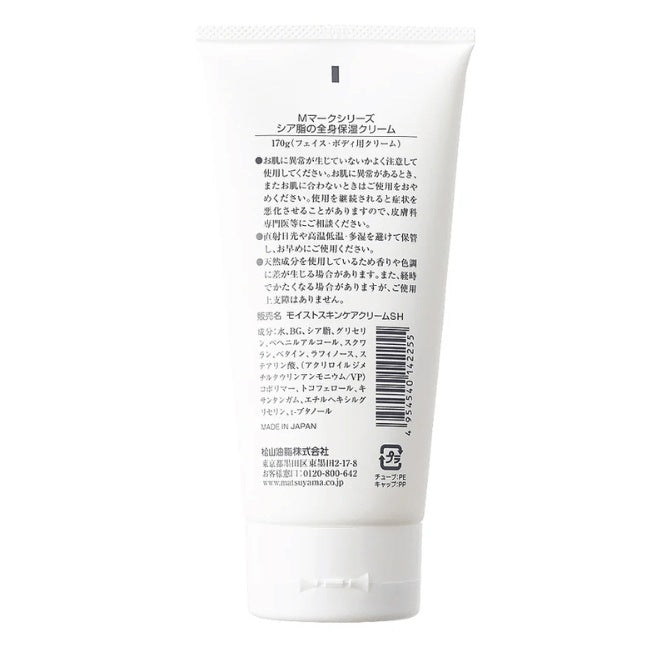 シア脂の全身保湿クリーム：170g×3本【松山油脂】Mマークシリーズ