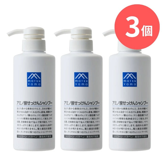 アミノ酸せっけんシャンプー本体：380mL×3本【松山油脂】Mマークシリーズ