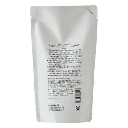 ローズマリーのアミノ酸ボリュームリンス詰替用：370mL【松山油脂】Mマークシリーズ
