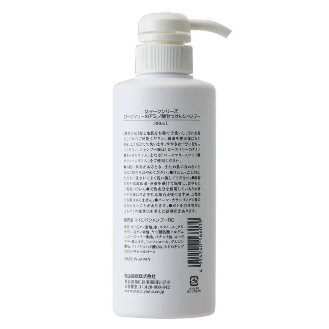 ローズマリーのアミノ酸せっけんシャンプー本体：380mL【松山油脂】Mマークシリーズ