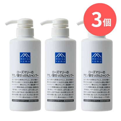 ローズマリーのアミノ酸せっけんシャンプー本体：380mL×3本【松山油脂】Mマークシリーズ