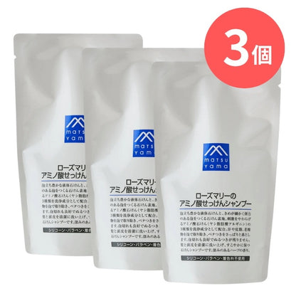 ローズマリーのアミノ酸せっけんシャンプー詰替用：370mL×3本【松山油脂】Mマークシリーズ