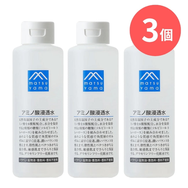 アミノ酸浸透水：200mL×3本【松山油脂】Mマークシリーズ
