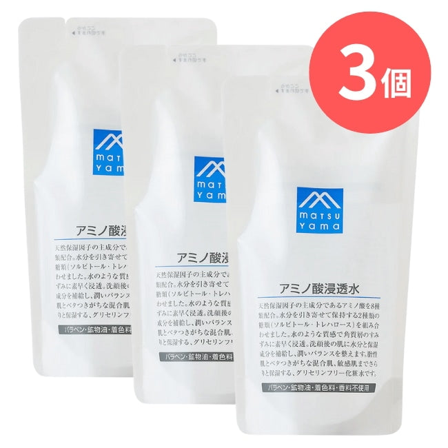 アミノ酸浸透水詰替用：190mL×3本【松山油脂】Mマークシリーズ